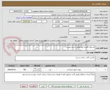 تصویر کوچک آگهی دم تیغ و گوشه تیغ مطابق اسناد پیوست