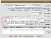 تصویر کوچک آگهی احداث مخزن 200 مترمکعبی روستای گوئین