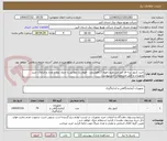 تصویر کوچک آگهی خرید کنتور سه فاز غیر مستقیم ثانویه CTهوشمند - فهام یک مطابق با جدول نوع و تعداد و الزامات خرید تجهیزات و فایل مشخصات فنی پیوست 