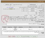 تصویر کوچک آگهی کیت گلوکز-ایرانکد مشابه-مدارک پیوستی رویت شود-خرید پس از تائید نمونه-ارسال نمونه و الصاق پیش فاکتور الزامیست-تسویه 3 ماهه
