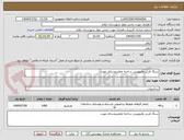 تصویر کوچک آگهی سنگ فرش وآبروپیش ساخته معابرروستای مورت
