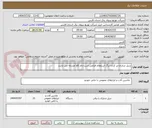 تصویر کوچک آگهی دریل شارژی-پر کردن برگ استعلام الزامی است-نام کالا مشابه می باشد