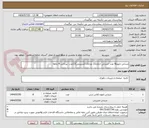 تصویر کوچک آگهی صندلی تابوره8 عدد -صندلی اداری13 چزخان (مدیریتی)13عدد- پرداخت 4 ماهه