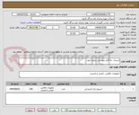تصویر کوچک آگهی اسپری ،به فایل پیوستی رجوع شود.