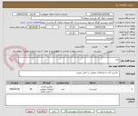 تصویر کوچک آگهی ابزار