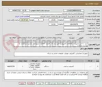 تصویر کوچک آگهی خرید و حمل تجهیزات و کالاهای کامپیوتری