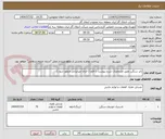 تصویر کوچک آگهی تایر سنگین طبق مشخصات شرح پیوست .( قلم 1 الزاما غیرایرانی منظور شود.)