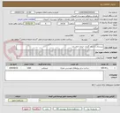 تصویر کوچک آگهی زیرسازی و جدول گذاری خیابان امام رضا 