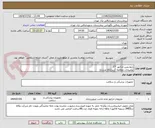 تصویر کوچک آگهی رابط پمپ انژکتور CT
توضیحات مطالعه گردد/کالا مشابه