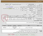تصویر کوچک آگهی قطعه قابل پیاده کردن 250 و 300 فشار 16