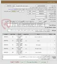 تصویر کوچک آگهی خرید ردیف های 1 و 2 و 3 و 4و 7 و 10 و 11 و 13 و 21 و 22 و 23 و 24 از لیست پیوست
