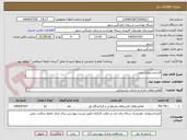 تصویر کوچک آگهی قراردادسواری رضی