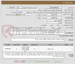 تصویر کوچک آگهی خرید لولزم کامپیوتری طبق فایل های پیوستی 
