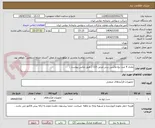 تصویر کوچک آگهی مقدار 4 عدد تیغ ماشین برش عرض 115 ( طبق عکس پیوست )