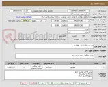 تصویر کوچک آگهی تلویزیون LED ایرانی 56 اینچ