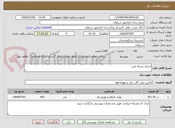 تصویر کوچک آگهی اجرای شبکه فیدر