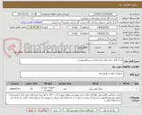 تصویر کوچک آگهی باتری قابل شارژ طبق مشخصات و شرایط پیوست