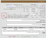 تصویر کوچک آگهی اجرای و اتصال خوابگاه 16 آذر به فیبر نوری پردیس امام حسن