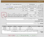 تصویر کوچک آگهی سردست گوساله و قلوهگاه گوسفندی شمس اباد