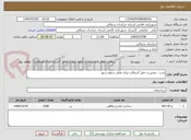 تصویر کوچک آگهی پخت ، پخش و حمل آسفالت برای معابر سطح شهر 
