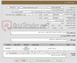 تصویر کوچک آگهی سنسور جابجایی با مشخصات فایل پیوست - نوبت سوم 