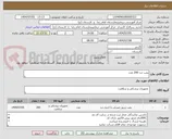 تصویر کوچک آگهی پمپ درد 200 عدد