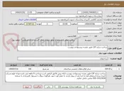 تصویر کوچک آگهی ساخت سازه LSF طبق نقشه پیشنهادی پیوست