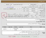 تصویر کوچک آگهی تابلو کامل برق
