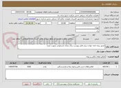 تصویر کوچک آگهی صدور بیمه نامه حوادث برابر فایل پیوست برای منازل مسکونی بصورت مجزا