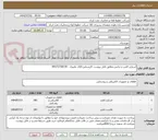 تصویر کوچک آگهی استارتر لامپ و ترانس مطابق فایل پیوست کارشناس آقای علینژاد : 09375738159