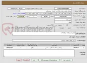 تصویر کوچک آگهی تعمیر شیرهای دروازه ای