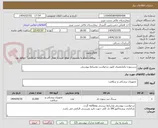 تصویر کوچک آگهی سرسوزن یکبارمصرف طبق درخواست وشرایط پیوستی 
