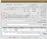 تصویر کوچک آگهی کانکتور سه راهی 300 عدد،کانکتور مستقیم 60عدد،منبع تغذیه60عدد،چراغ ال ای دی ده وات خطی طول 58 سانت عرض 4سانت 260 عدد به همراه اجرت نصب.
