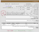 تصویر کوچک آگهی اتوسکوپ پرتابل