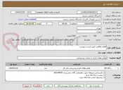 تصویر کوچک آگهی اقلام نظافتی طبق لیست پیوست