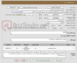 تصویر کوچک آگهی gauge