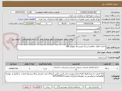 تصویر کوچک آگهی احداث اتاقک حفاظت از زنگ مسیرخط کیلومتر 188