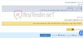 تصویر کوچک آگهی کارت شبکه مطابق با تصاویر ضمیمه