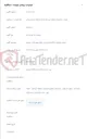 تصویر کوچک آگهی اجرای جابجایی کانالسازی میدان امام شهرستان بروجرد