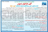 تصویر کوچک آگهی عملیات اجرایی حوضچه ها و تجهیزات اندازه گیری نقاط تحویل آب 