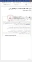 تصویر کوچک آگهی خرید تعداد 50 دستگاه سیستم اتصال زمین