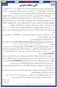تصویر کوچک آگهی خط کشی محوری و رنگ آمیزی بلوکهای عابر پیاده و سرعت گیرهای سطح شهر
