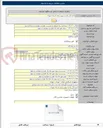تصویر کوچک آگهی خرید و تعمیر و نگهداری (به مدت یکسال) چهار عدد دیزل ژنراتور
