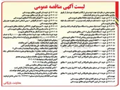 تصویر کوچک آگهی خرید ۱/۵ تن مدیای میکرو فایبرگلاس گرید H۱۳ رول عرض ۷۵