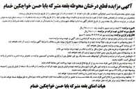 تصویر کوچک آگهی فروش  تعداد ۱۲ اصله درخت از نوع صنوبر