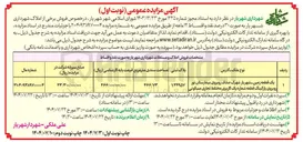 تصویر کوچک آگهی فروش یک قطعه زمین با کاربری مختلط تجاری مسکونی