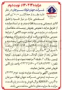 تصویر کوچک آگهی  حداکثر ۱۰۰،۰۰۰ تن آهن ( سهامی عام ) اسفنجی مازاد