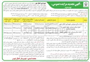 تصویر کوچک آگهی اجاره سالن ورزشی