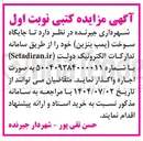 تصویر کوچک آگهی اجاره جایگاه سوخت پمپ بنزین 