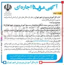 تصویر کوچک آگهی اجاره زیرزمین 